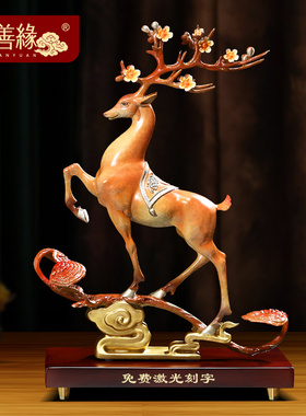 一路如意铜鹿摆h件玉如意客厅入户玄关电视柜装饰品搬新家乔迁礼