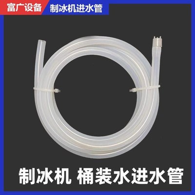 制冰机桶装水软管l自吸进水管惠食品级康硅胶沃上抽注拓软管莱通