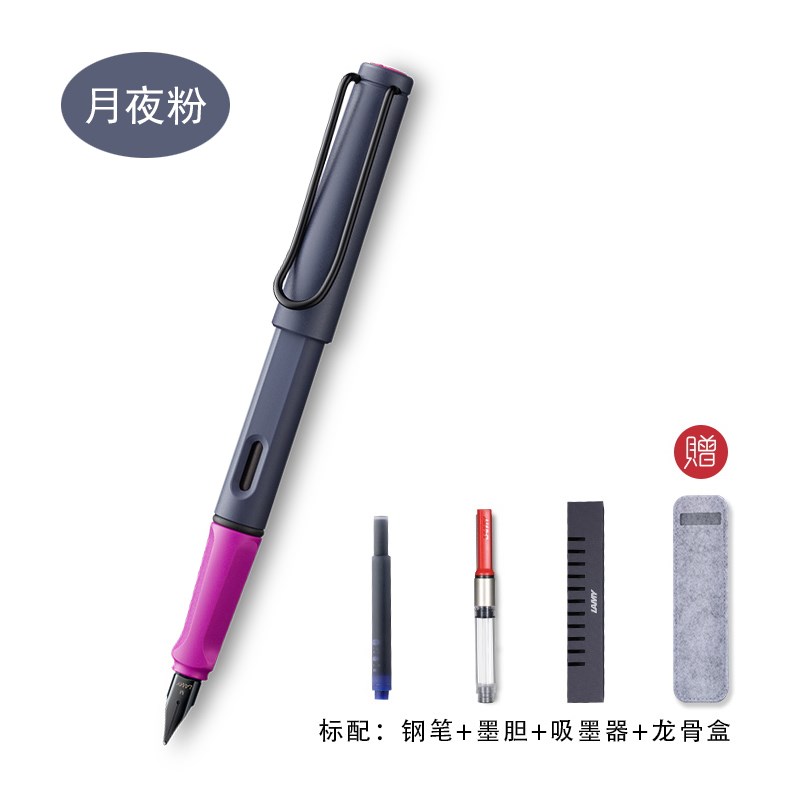 德国LAMY钢笔凌美狩猎t2024限量版月夜粉/极夜紫小学生练字书写