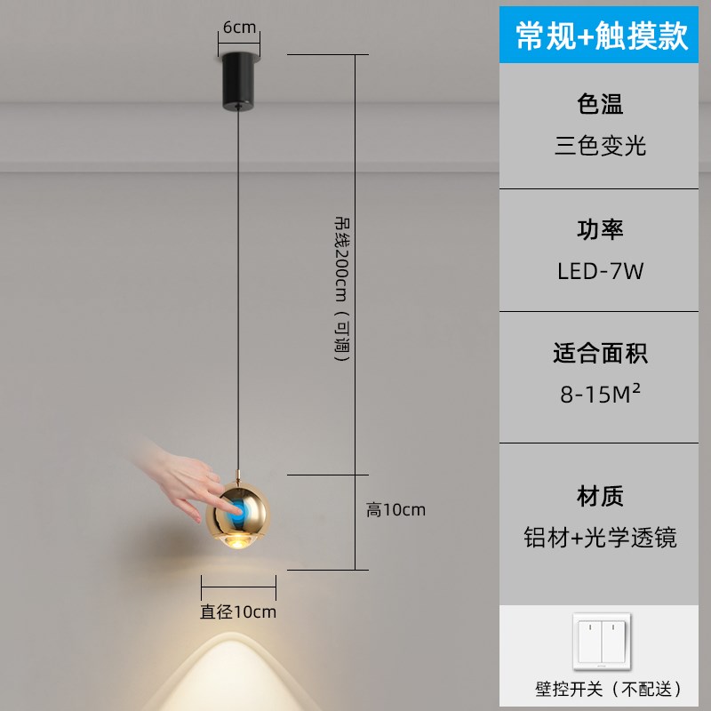 北欧现代简约床头吊灯可升降卧室网红小吊灯触P摸开关背景墙创意