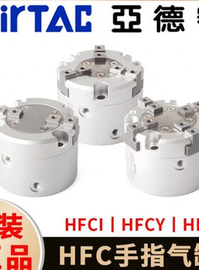 /Y/CX6HCC32//350FH手圆形气缸F/FH25/40亚德客气动/20/指三16I爪