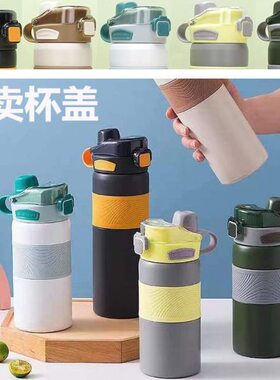 直饮提手盖子赫盖保温杯保温杯忻州舫冠吸管度饮保温杯帕双杯盖