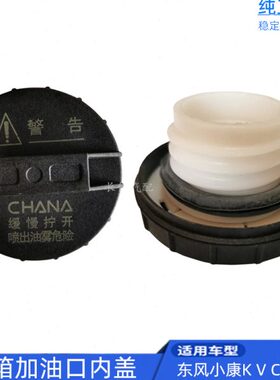 加风  37C小K1适配东06康V21 K 口2 367油箱盖 S07盖 07V2油KVC