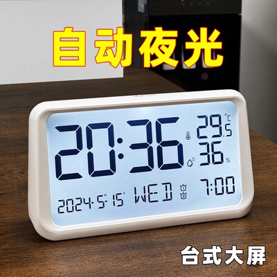 大屏电子闹钟客厅摆放台式卧室床B头自动夜光时钟桌面数字钟表显