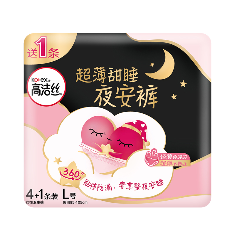 靠得住经c典系夜安裤裤型卫生棉L码4片+1片/包