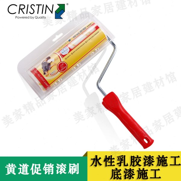 克里斯汀8寸10寸黄道腈纶中毛滚筒刷底漆专用油漆滚刷涂料2把包邮
