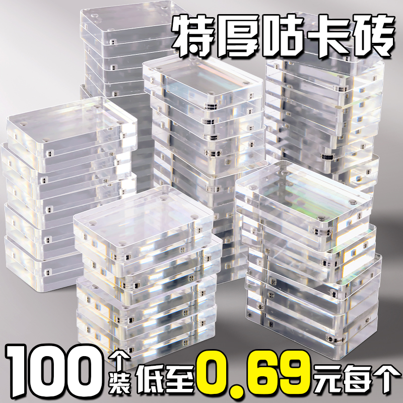 咕卡咕卡砖块套装磁吸透明咕卡砖麻将砖块亚克力冰块咕A咔砖贴纸