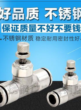 调速阀LS//4流A不锈钢8/气动快插A调LS12接头节10管道4/气6-30阀