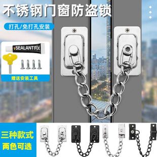免打孔推拉门限位防护扣开防盗链锁器窗不锈钢窗户儿童安全锁纱窗
