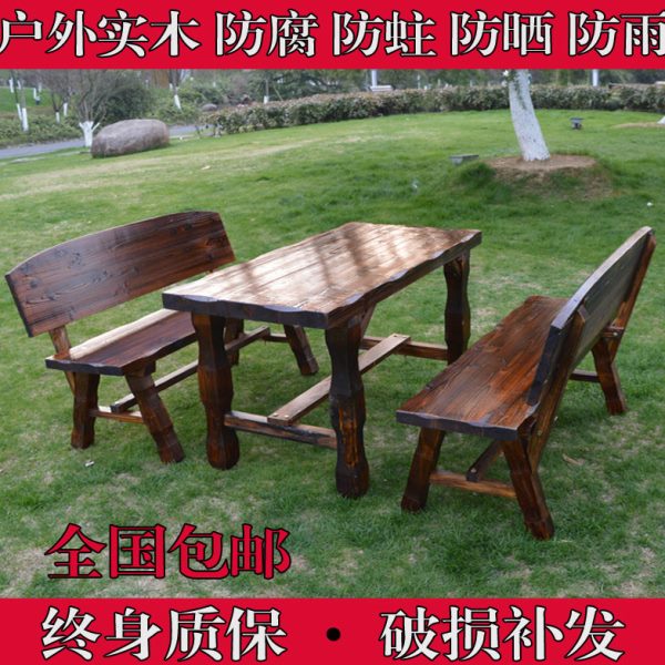 防腐实木桌椅套件复古功夫茶餐厅桌椅户外休闲家具组合庭院桌椅子