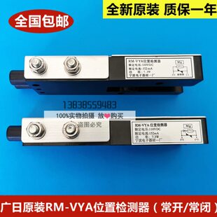 /宁波位置VM-R/Y全新平日广感应器一A检测器电子电梯厂原装器材层