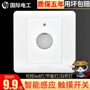 家用延时触控开关面板智能感应灯延迟开关楼道楼梯过道触摸开关