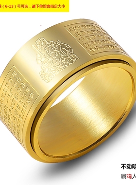 佛家转动b款本命佛生肖守护神心经戒指钛钢转运食指指环免费刻字