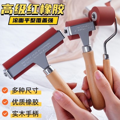 版画油墨滚筒h红色滚筒高级木柄橡胶拓印油墨滚轮油墨橡胶上色滚