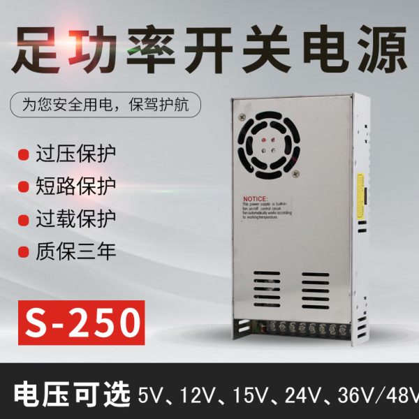 24V250W开关电源10A 12V20A直流电源S-250-24变压器220V转DC12V