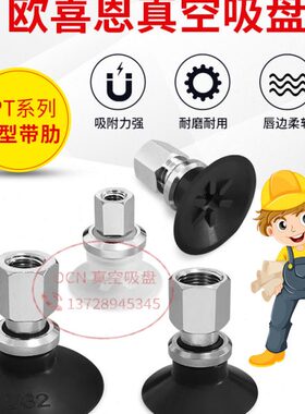 1/-工业真空吸盘WW2250-111M2J配件B-E款D/怡合达D40E气动机械手0