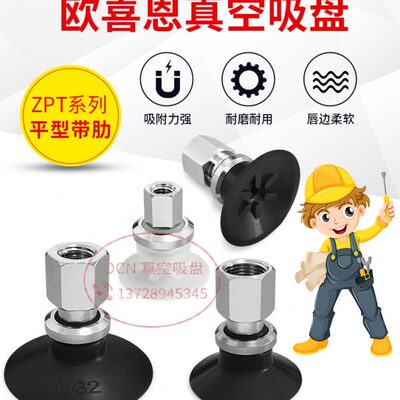 1/-工业真空吸盘WW2250-111M2J配件B-E款D/怡合达D40E气动机械手0