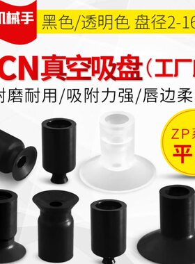 T 真空吸盘U-机械手  S10 工业真空吸盘S10N1PUC-CTTP-CUGP0