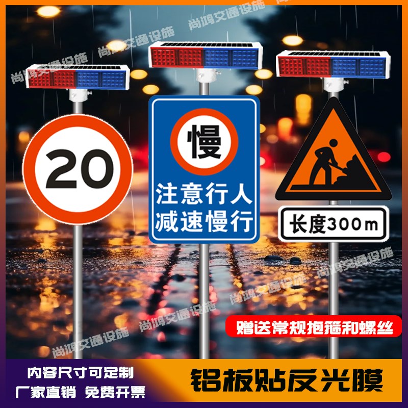 交通标志牌 太阳能爆闪灯 v前方路口减速慢行安全警示路牌立柱定