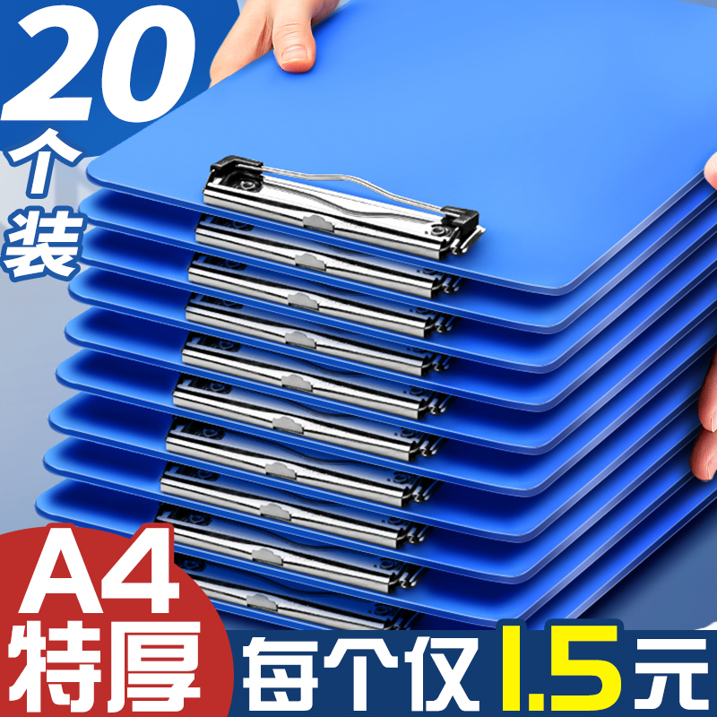 a4纸板夹文件夹夹板写字板文具办公用品学生试卷夹会议记录垫板资