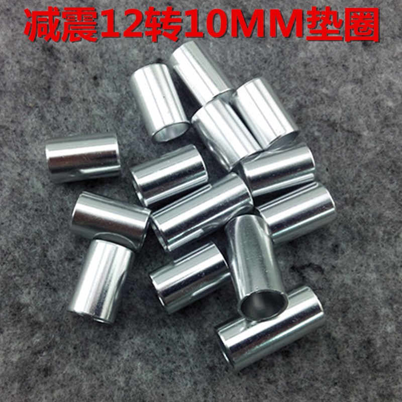 法斯特减震改装前轮中轴承12转10mm轴套轴心轮毂S改装中轴垫 垫圈