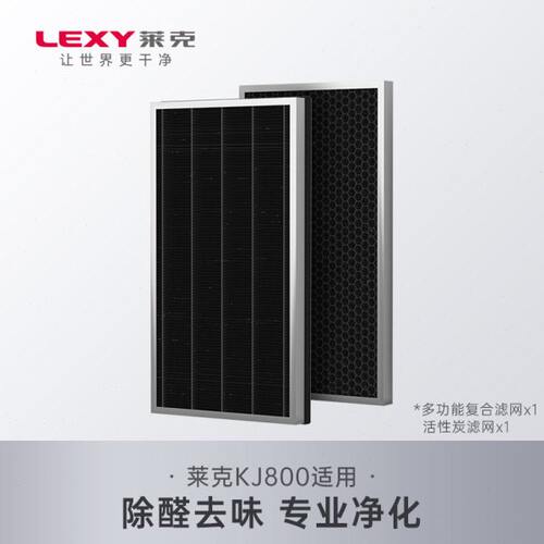 莱克空气净化器K3/K3Pro/P8/KJ507/KJ609/KJ800F/KJ902滤网