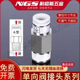 气动接头0M512H634S0A0 800A1A单向阀4气管 止回阀空气02AA1AK0