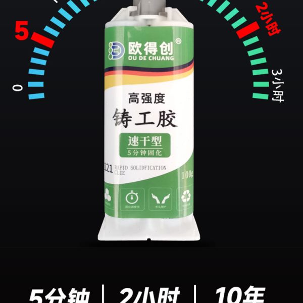 欧得创快干铸工胶金属修补剂耐高温水箱油箱暖气片水泵金属管道缸