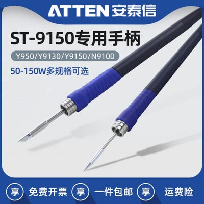 9N9电电焊 安信10笔W烙铁15013W泰500专用维修手柄镊子焊接W1500