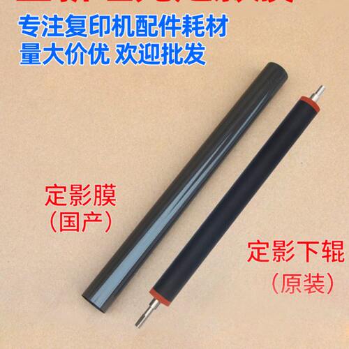 理光MP2554 6054 3054 3554 4054 5054SP定影 皮带 定影膜 下棍辊