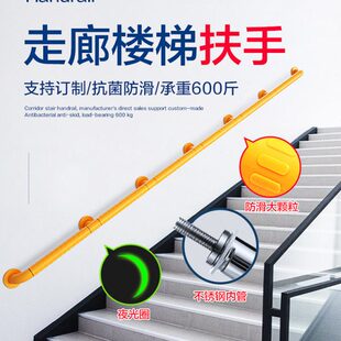 残疾人老人楼梯扶手栏杆医院卫生间障碍防滑走廊无不锈钢安全浴室