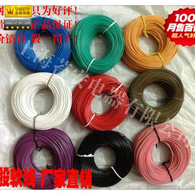 超软RV750 连 方平导线电源电线 股软多多股电线芯.铜线 单接