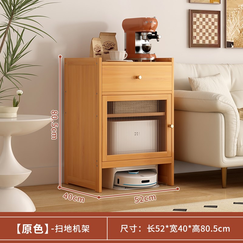 客厅储物柜置物架家用靠墙u一体扫地机器人柜抽屉轻奢沙发边柜子