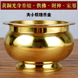 包邮 有缘佛具家居供佛财神铜香炉黄铜光身香薰炉室内复古插香烧香