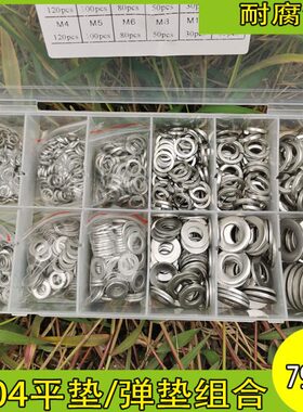 30子spc重型弹G不锈钢垫片7弹垫93/司介09圈加厚平垫4B//弹簧垫华