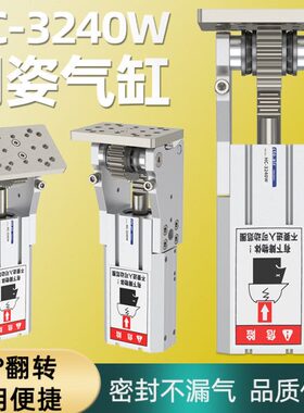 00T12H8409/气缸气缸反/气缸ZE032HC度0W侧姿32转机械手翻转直角