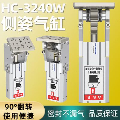 00T12H8409/气缸气缸反/气缸ZE032HC度0W侧姿32转机械手翻转直角