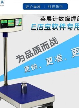 150台秤S(T0k-计数150X00g730C5kg)kk上海工业级C英展Cg3kgg6K3