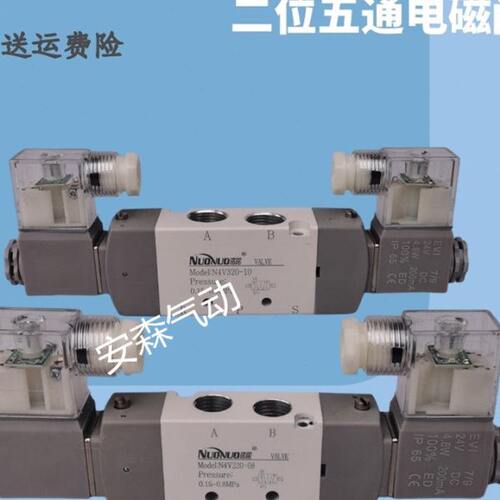 向0阀10V34气动电磁阀4-V220-二位8VE  电双20通/ 1 9换7控控制五