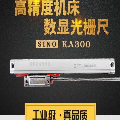 信和SINO光栅尺KA300数显电子尺广州诺信电子尺车床铣床数显尺