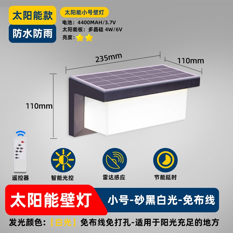 太阳能充电户外壁灯免接线室外防水墙壁灯新款感应V灯免打孔庭院