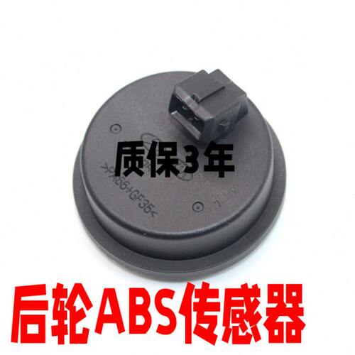 适配现代悦动ix25福瑞迪i30秀尔朗动K3轮速感应后轮abs传感器原装