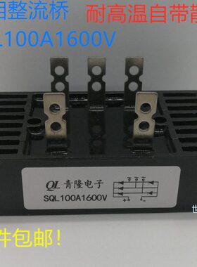 00   三A1 相发电机-AV ,60SQL1660整流桥0010A10线切割8SQL