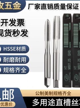 .25直356M8MM50丝攻槽X0.5M75.5X100X125 M7.细.含钴.X*X9丝锥 牙