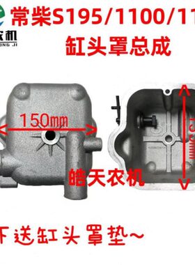 50Z5S1罩ZS1 罩减压S111盖气缸95 ZS1盖11 0头 S1常柴10 摇臂门10