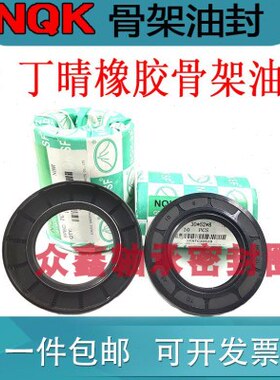 35x60x12油封 35*60*10 35.60.7 35608 35-60-9 骨架油封 密封圈