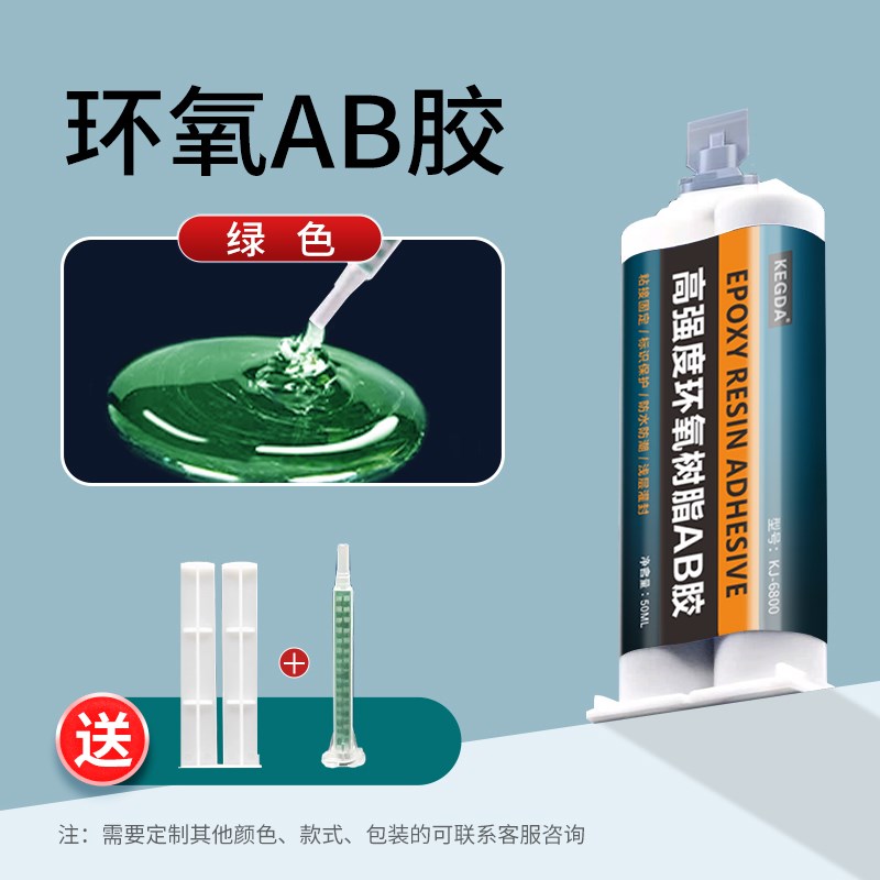 环氧树脂胶高强度元件灌s封电路板封装耐高温元器件密封防水灌封