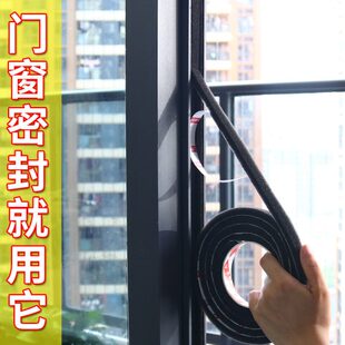 窗黑色软缝隙填补阳台底加厚推拉防风密封条防尘门缝条门窗防盗门