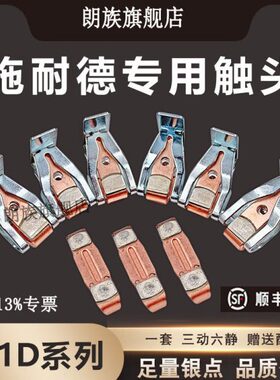 -C11头主触70  D 11DD24505银D341D0 L触点交流接触器0辅助