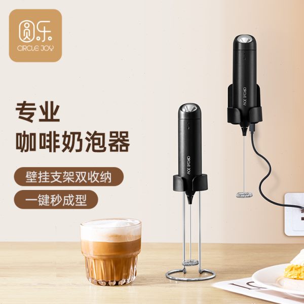 Circle Joy 圆乐打奶泡器咖啡打泡器家用打蛋器电动奶泡机搅拌器